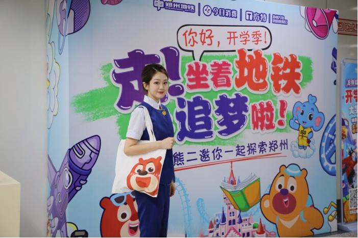 逐梦郑州,地铁启程!郑州地铁开学季出行攻略来喽