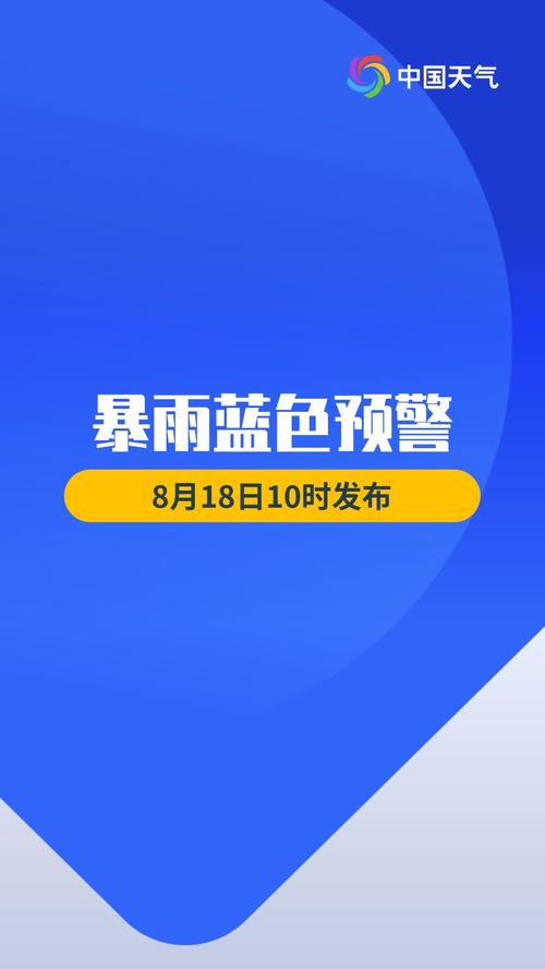 辽宁省大连市发布暴雨蓝色预警