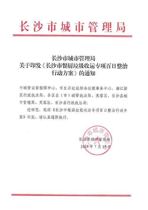 长沙推出《工伤预防目视化管理示例》手册