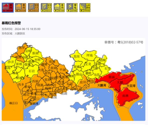 浙江省温州市发布暴雨橙色预警_2