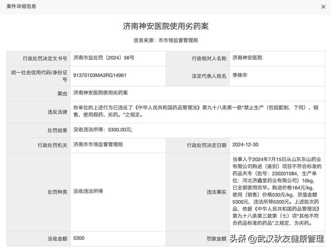 为他人无证经营药品提供药品等,云南佳能达医药有限公司等3家公司受处罚