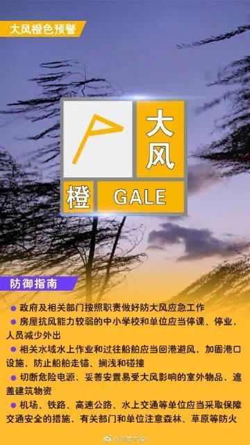 浙江省椒江区发布大风橙色预警