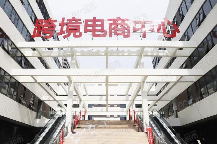 川陕甘跨境电商产业园暨对外贸易服务中心项目落地广元