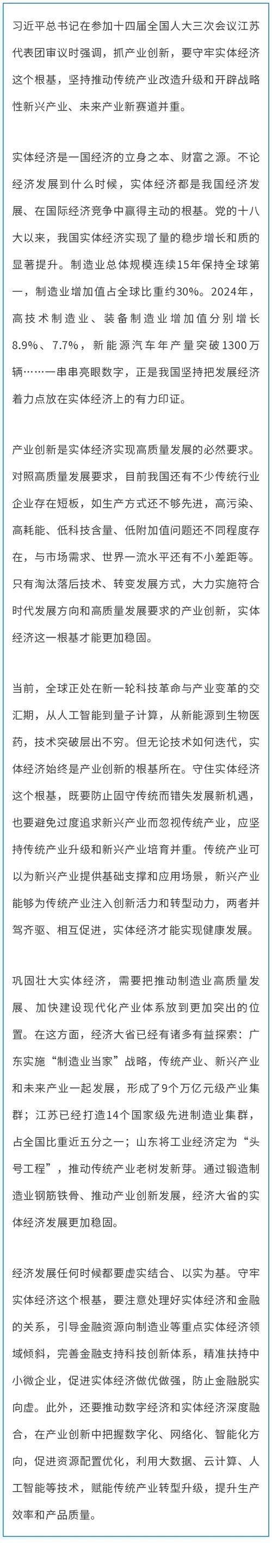 金观平:提升专精特新核心竞争力