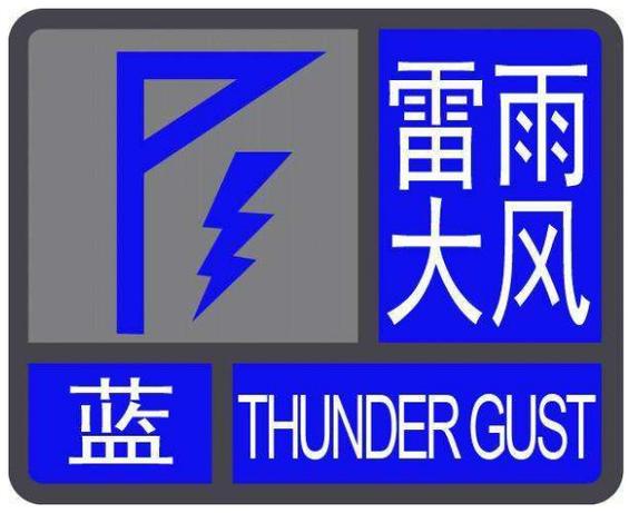 广西壮族自治区博白县发布大风蓝色预警_2