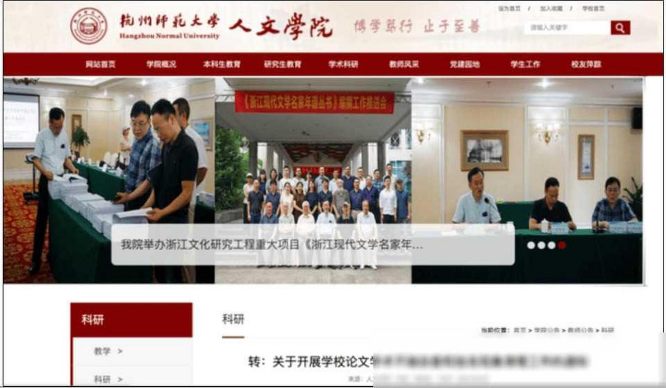 论文剽窃,广州一本科生毕业半年后被撤销学位!