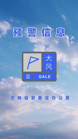陕西省绥德县发布大风蓝色预警