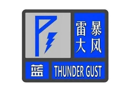 山西省翼城县发布大风蓝色预警_6