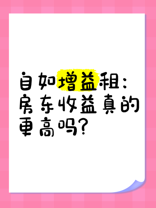 个人房东旺季解约谋出路,自如等专业机构更受欢迎