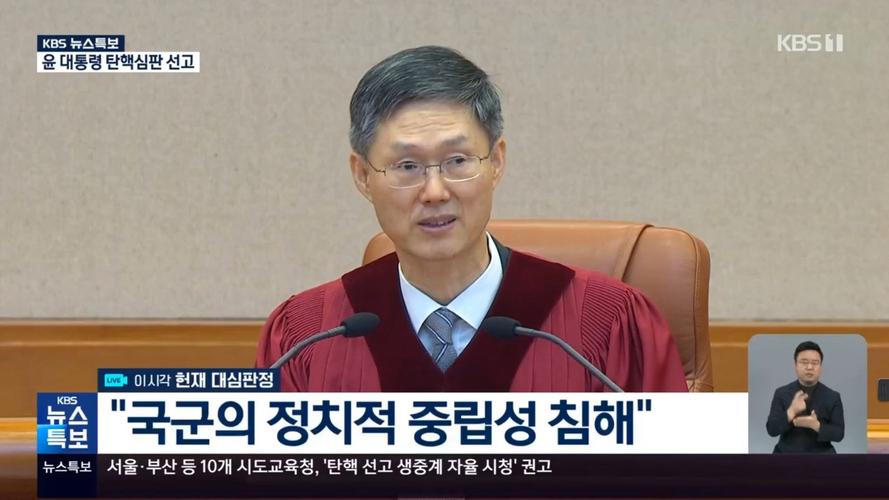 韩国政治纷争愈演愈烈 民众集会呼吁法院通过尹锡悦弹劾案