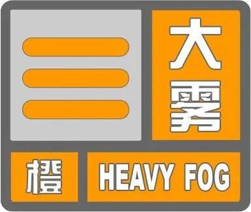 湖南发布霾橙色预警,未来24小时7市将出现重度霾