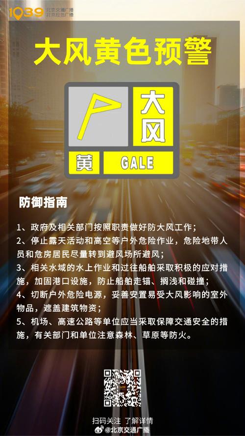 青海省尖扎县发布大风黄色预警_2