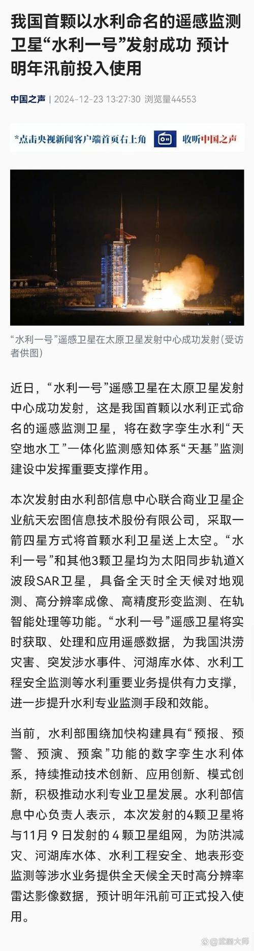 预计明年汛前“上岗”!我国首颗水利专业卫星独特在哪?