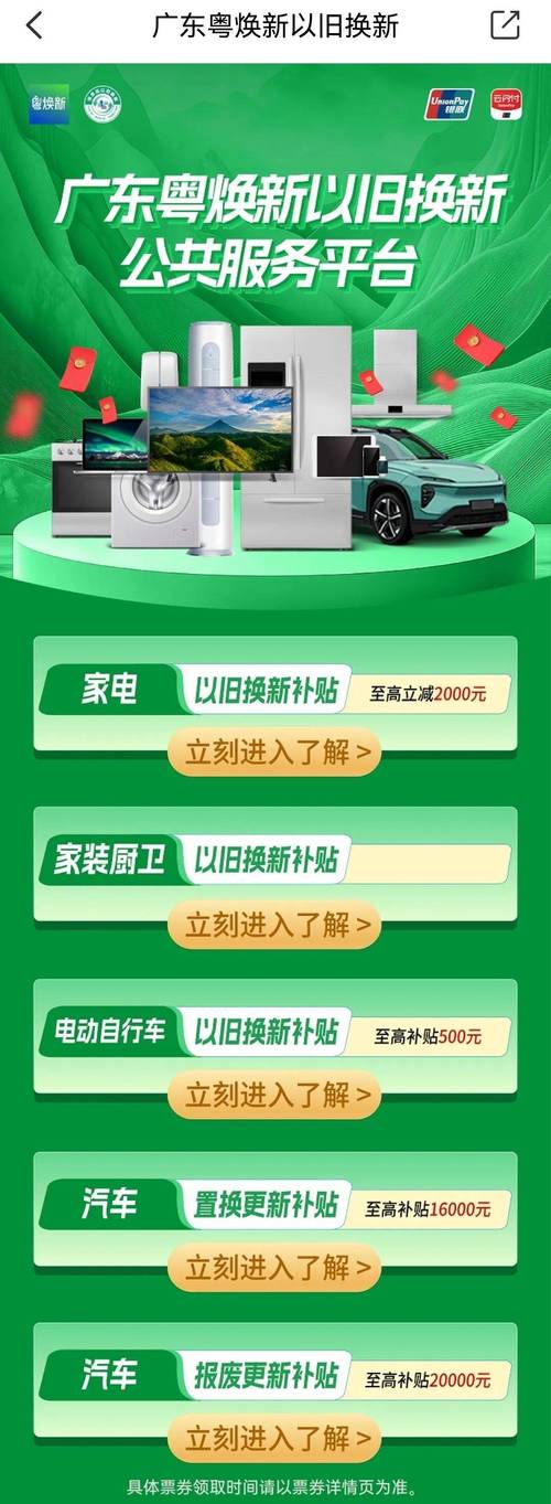 汽车、家电、电动自行车、家装厨卫……“两新”12个领域实施细则来了