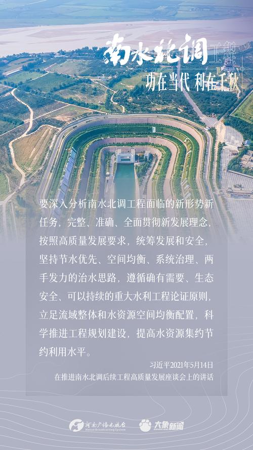 南水北调东线一期工程2023—2024年度调水量创新高