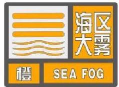 河北省安国市发布大雾橙色预警_3