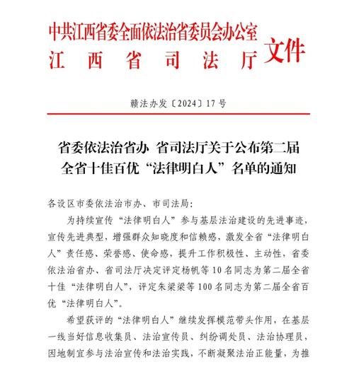 内蒙古推选培育“网络法律明白人”