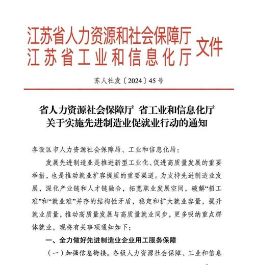 江苏聚焦先进制造业集群,开展针对性、梯次性技能培训——畅通劳动者职业上升渠道(两会后探落实)