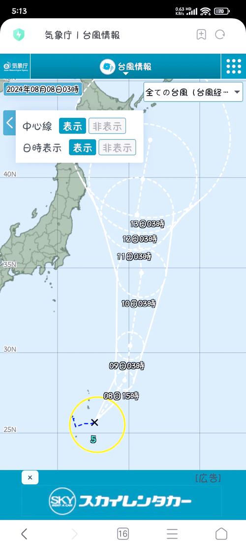 台风“玛莉亚”将转向西北方向移动 逐渐靠近日本沿海