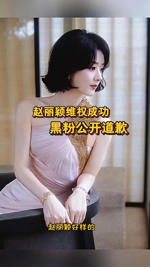 侵权赵丽颖商家公开道歉,双方没有任何商业合作关系