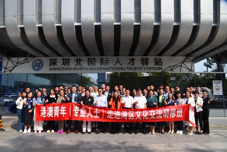 “心联通”加速融合 港澳青年在莞同赏湾区月!
