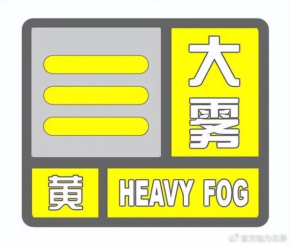 云南省石屏县发布雷电黄色预警