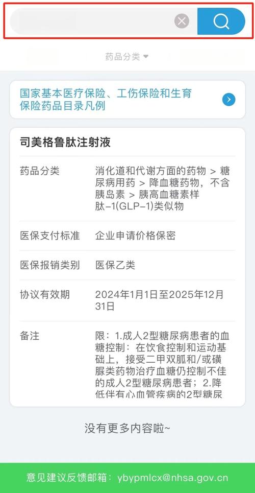 什么药可以报销?官方解答来了