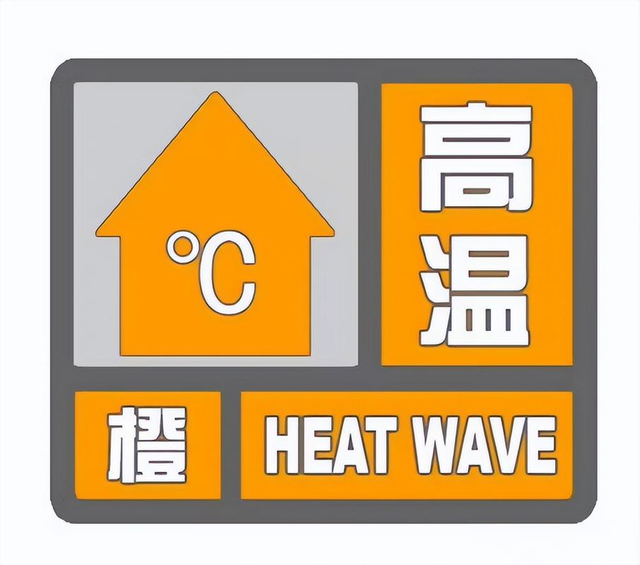 福建省南靖县发布高温橙色预警_1