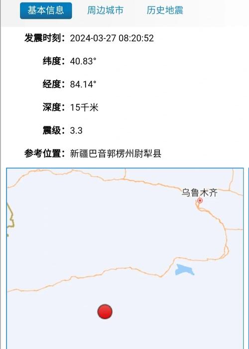 新疆喀什地区麦盖提县发生3.2级地震 震源深度13千米
