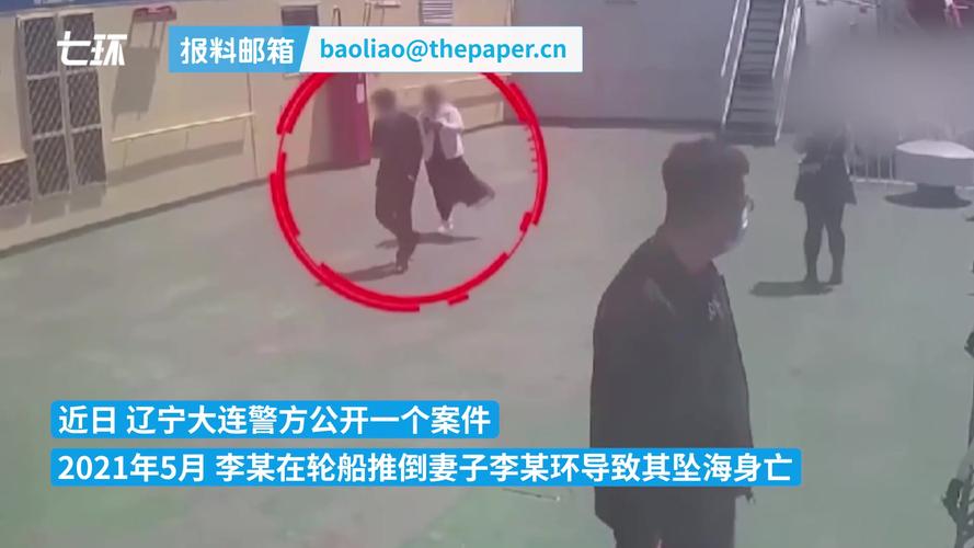 现实版“消失的她”!为巨额保金推妻坠海致其身亡,事后还在酒店招嫖,男子被判死刑!监控视频曝光