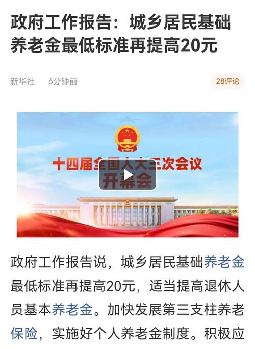 跨城养老需要更多加分项