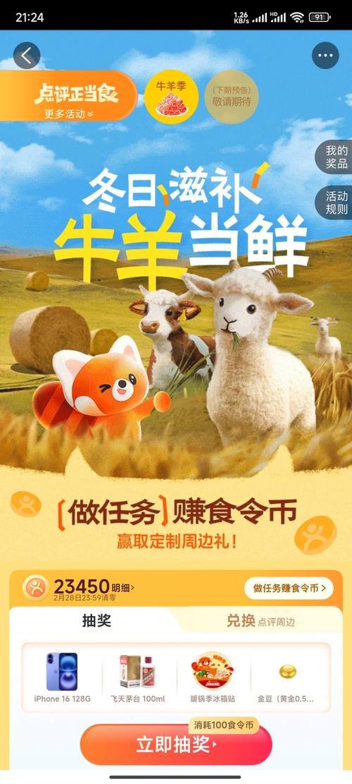 羊咩咩变身“除草工” 茶园数字化管理降本又增效