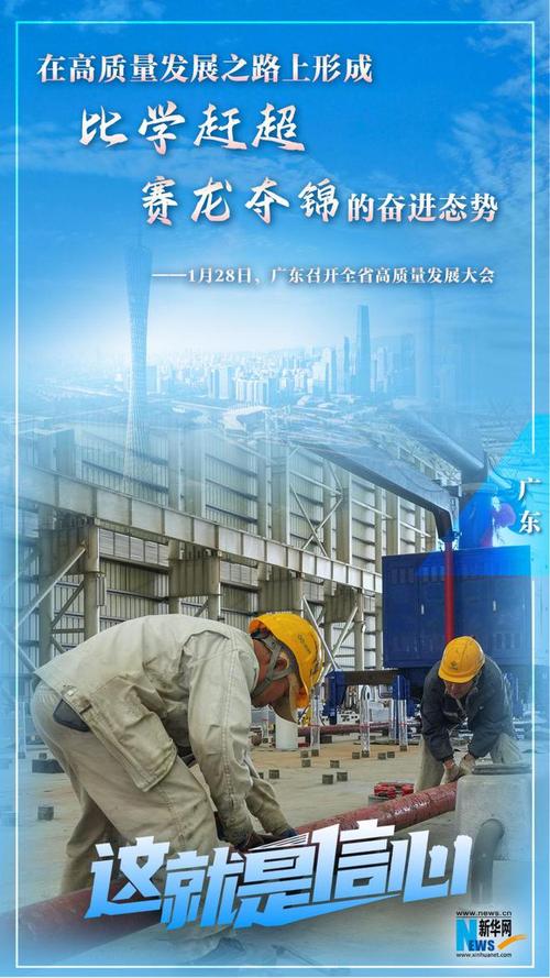 新春新气象|数据看活力 开工干劲足 多领域实干开新局