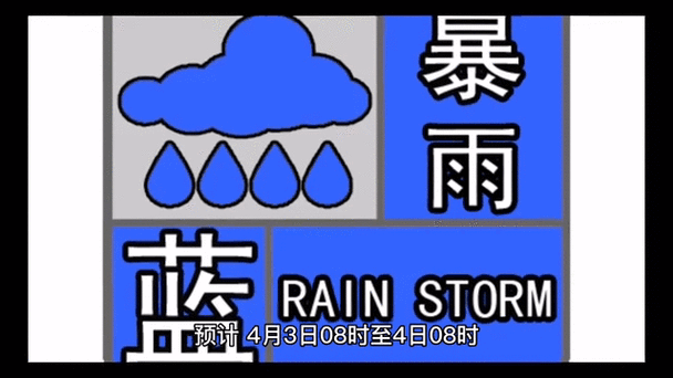 河北省大厂回族自治县发布暴雨蓝色预警