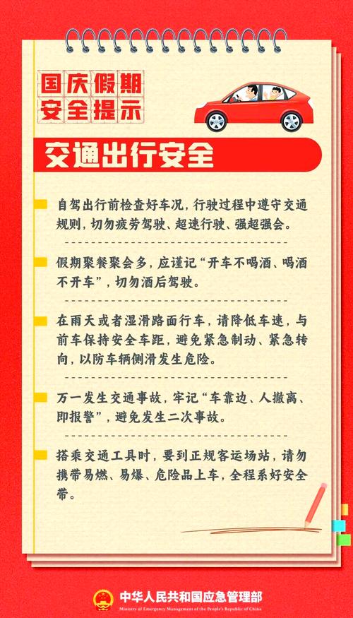 这个国庆假期,如何享受免费通行政策?