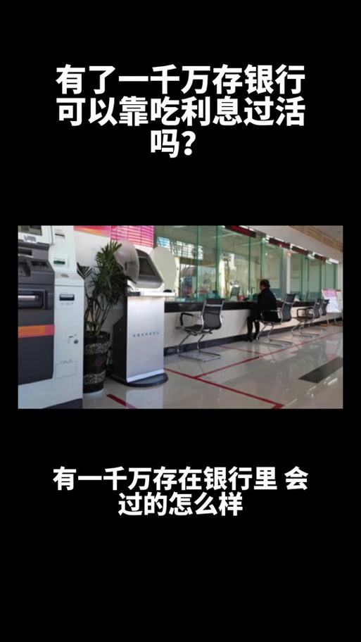 离谱的事情发生了,要给利息交利息?