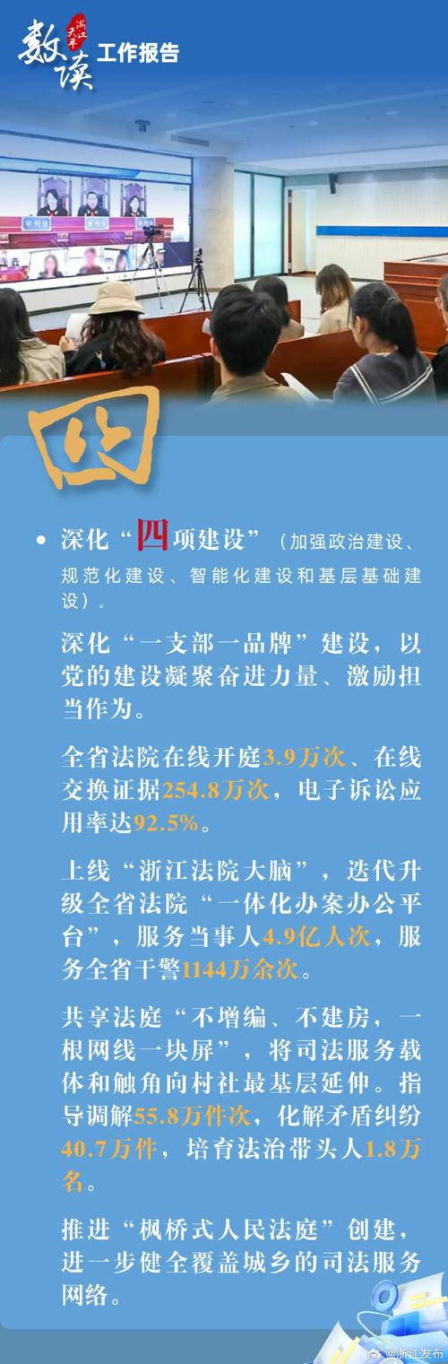 浙江法检建立常态化工作会商机制 推动形成持续破题解难工作合力
