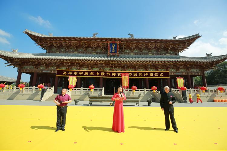 山西高平举行神农炎帝祭典仪式暨中医五运六气炎帝祭典拜师活动