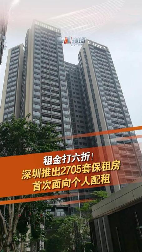 2705套保租房首次面向个人配租 租金约为市场价格六折 通过摇号确定选房顺序