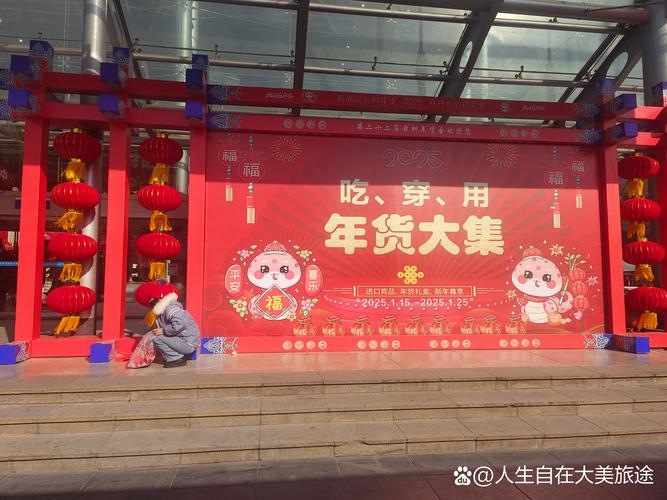 (新春走基层)秦巴山区“搬”出新年味:网购年货成新潮