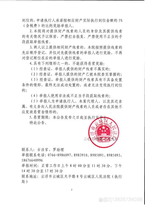 福建明溪强制拘传“老赖”促履行
