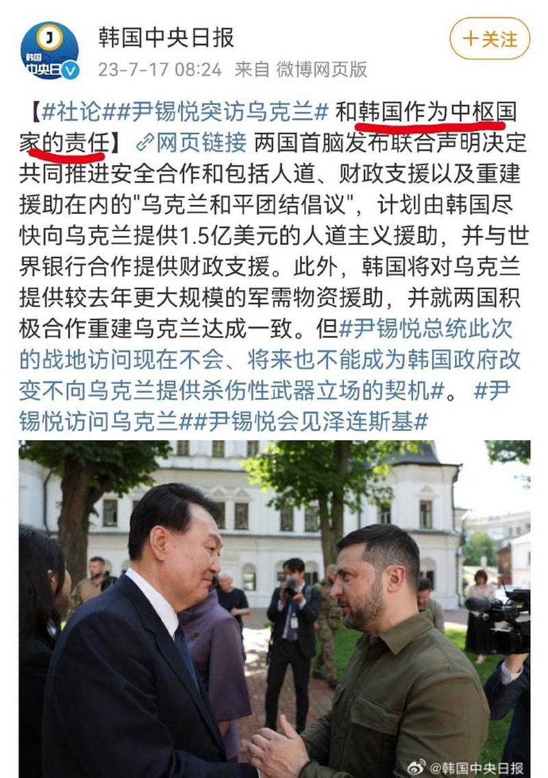 韩总统尹锡悦:不排除直接向乌克兰供武