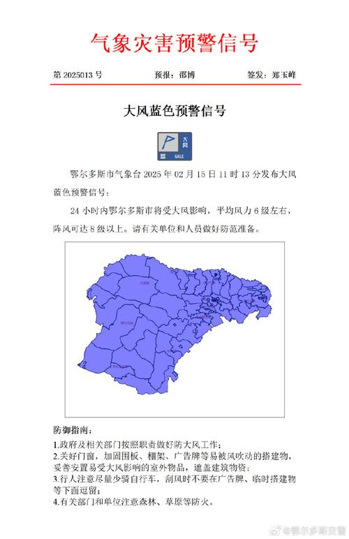 辽宁省盘山县发布大风蓝色预警_6