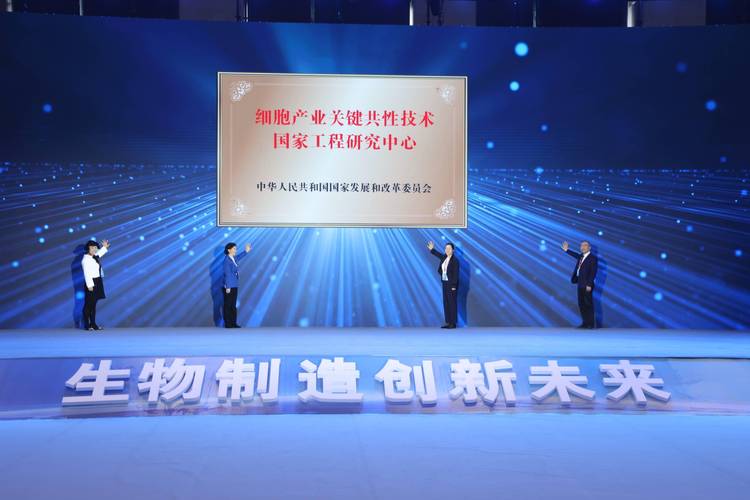 首个国家级生物领域产业创新平台落地深圳