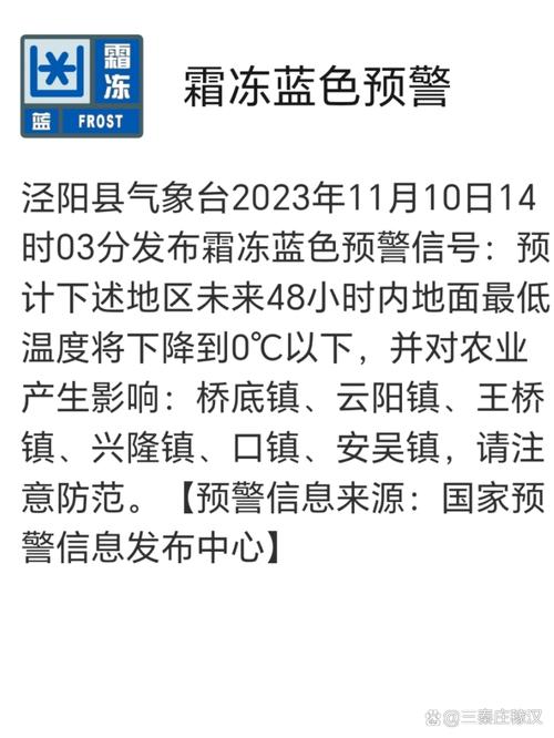 陕西省西安市发布暴雪黄色预警
