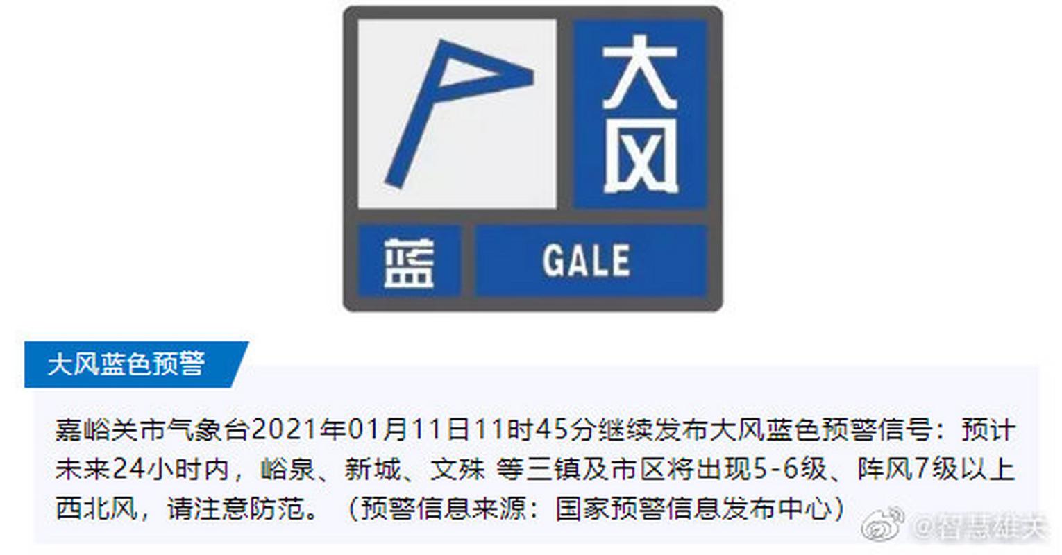 湖南省珠晖区发布大风蓝色预警