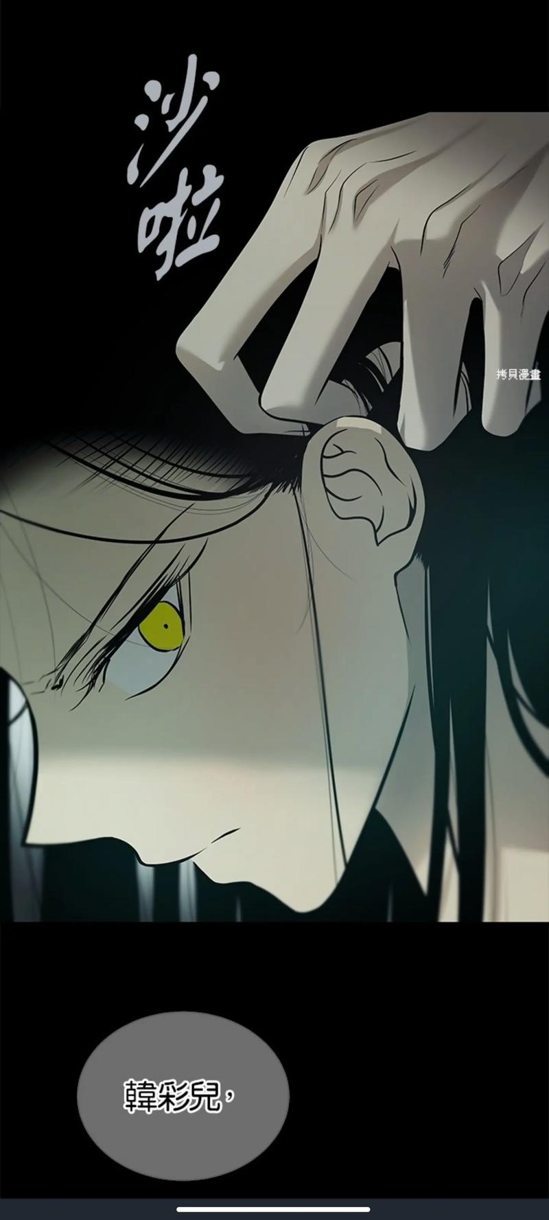 原创漫画｜注意了！这些网络陷阱你也许会遇上