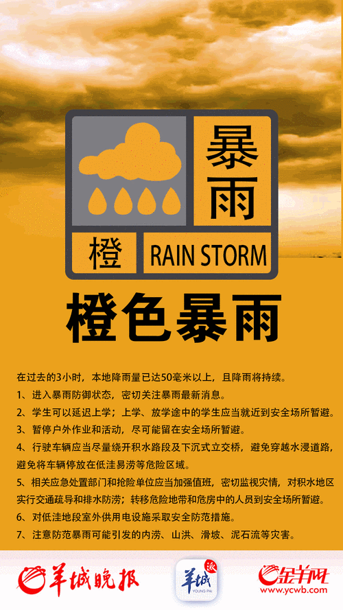 浙江省永嘉县发布暴雨橙色预警