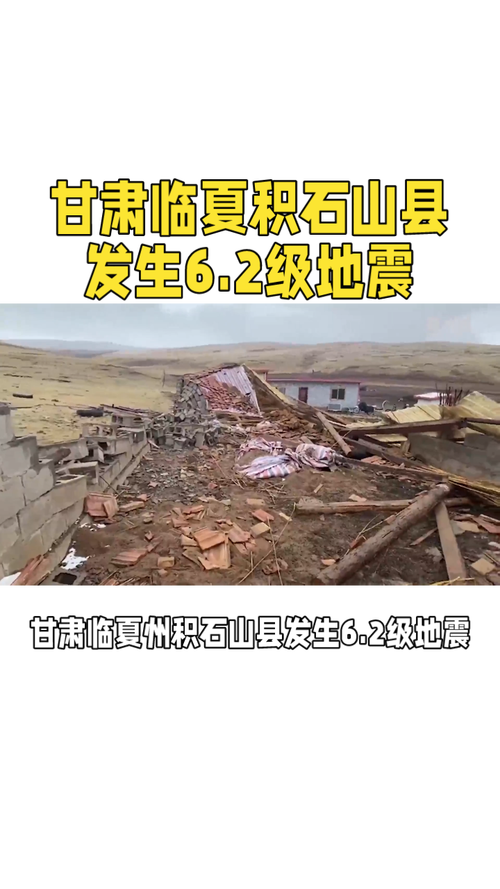 甘肃积石山6.2级地震:刘家峡水电厂震感强烈 经初步排查未受影响