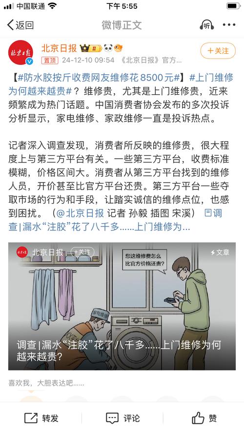 虚假报价、虚假维修……家电维修行业的这些“坑”你踩过吗?